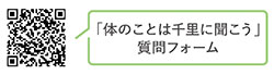 済生会千里病院院長　木内利明