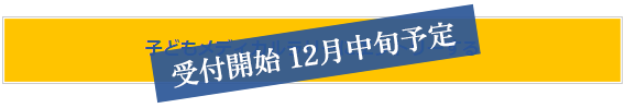 エントリーについて