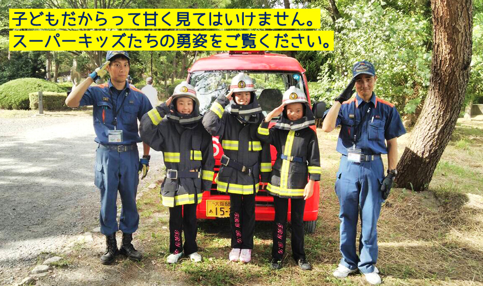 子供だからって甘く見てはいけません。スーパーキッズたちの勇姿をご覧下さい。