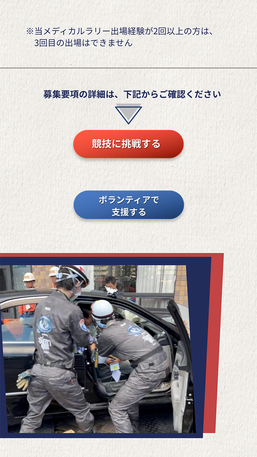 募集要項の詳細は、下記からご確認ください